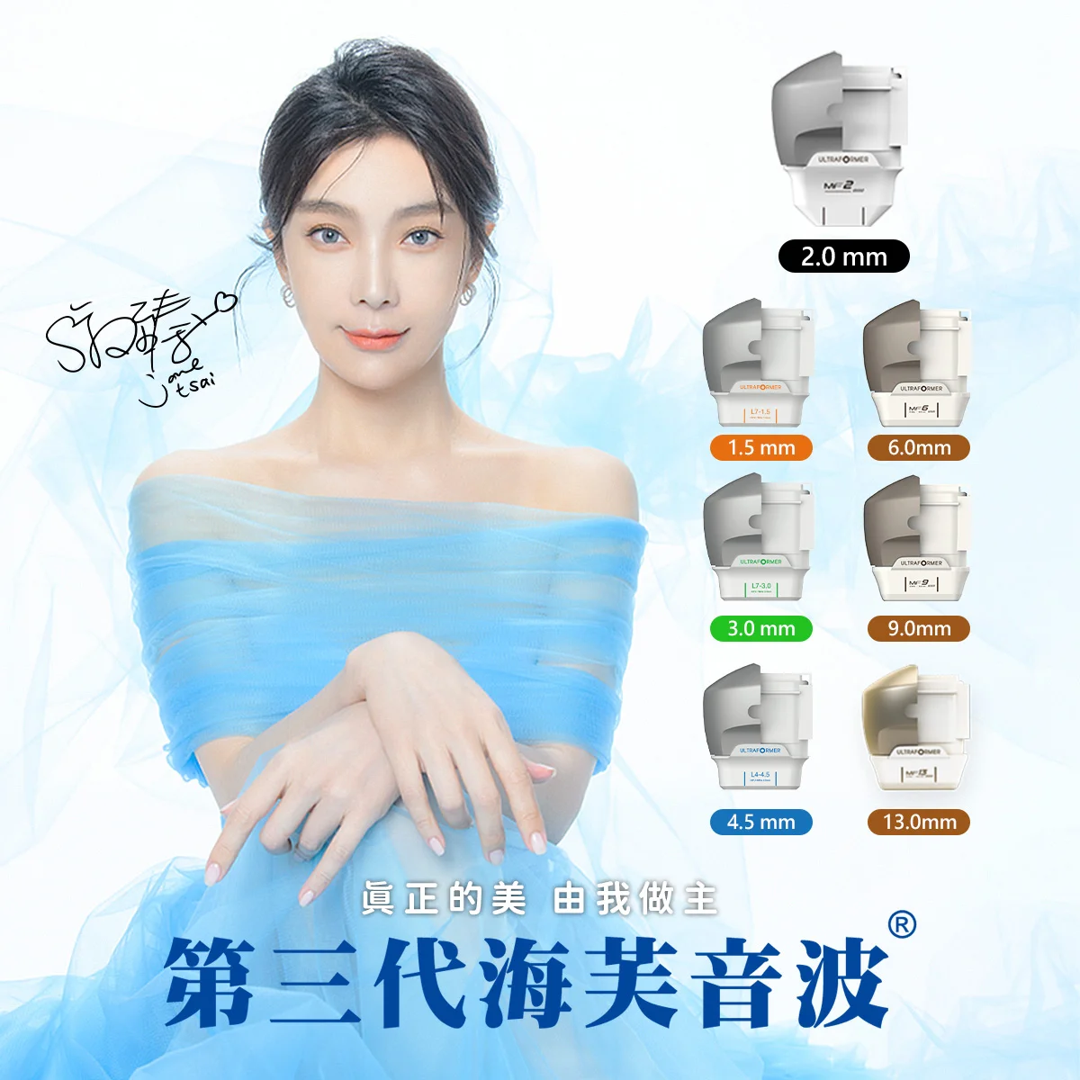 海芙音波Ultraforme 原廠認證與防偽資訊
