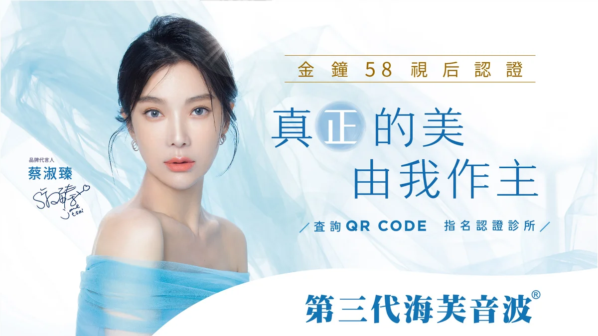 海芙音波Ultraforme 原廠認證與防偽資訊