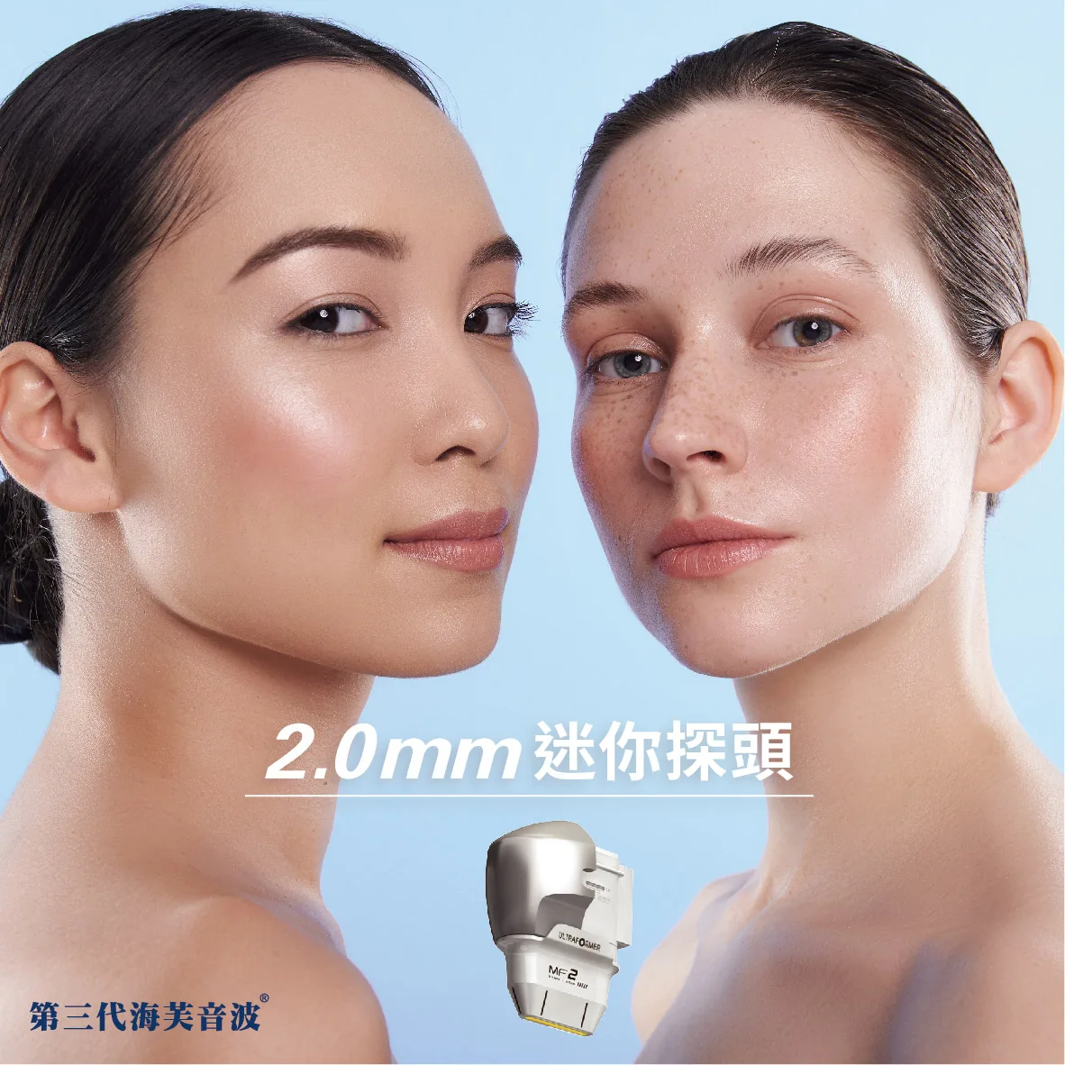 海芙音波Ultraforme 原廠認證與防偽資訊