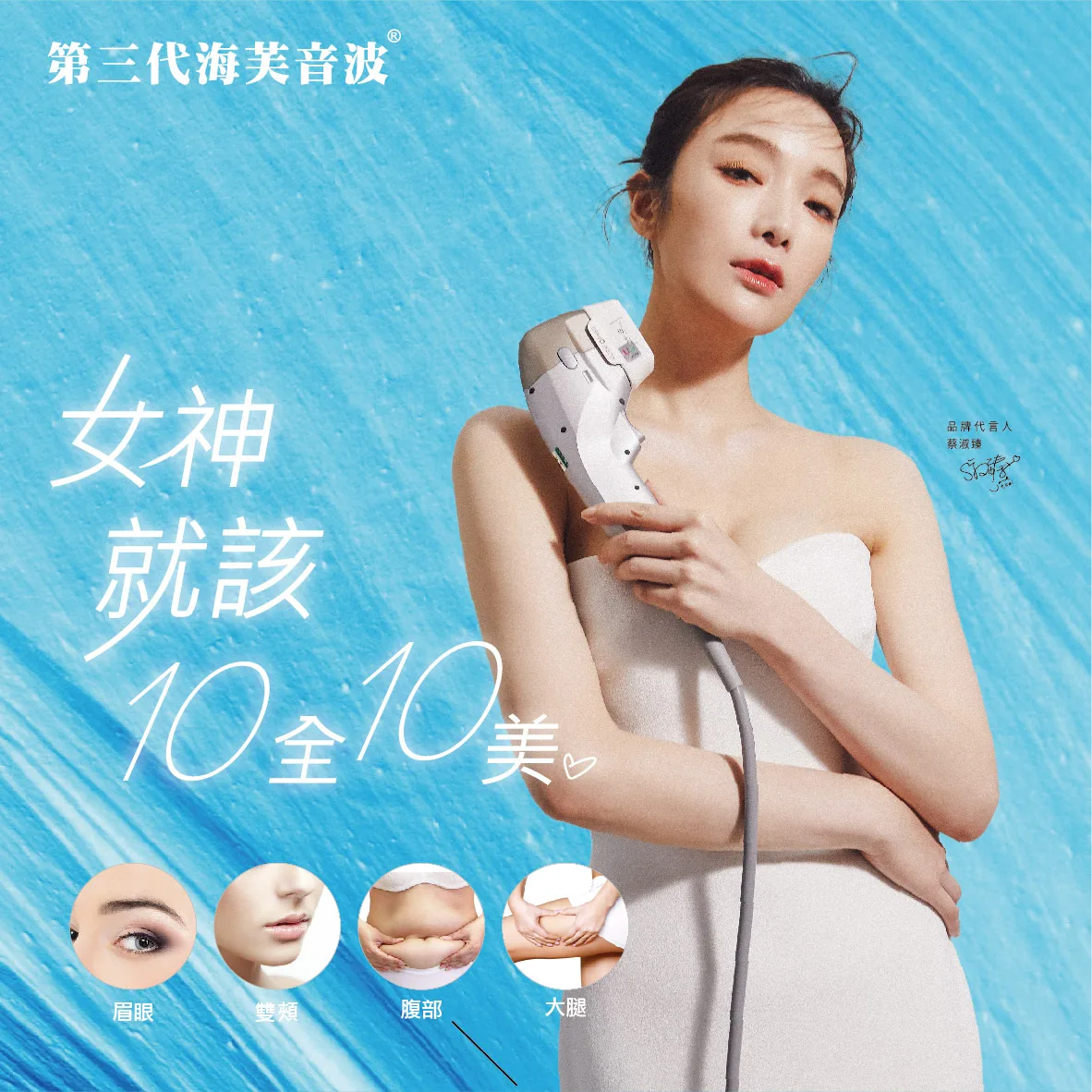海芙音波Ultraforme 原廠認證與防偽資訊