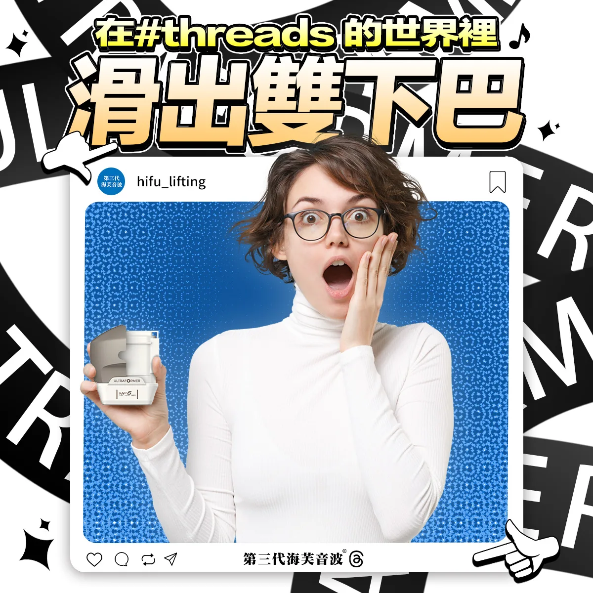 海芙音波Ultraforme 原廠認證與防偽資訊